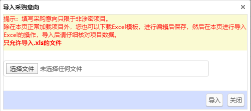 選取模板