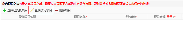 添加項(xiàng)目按鈕