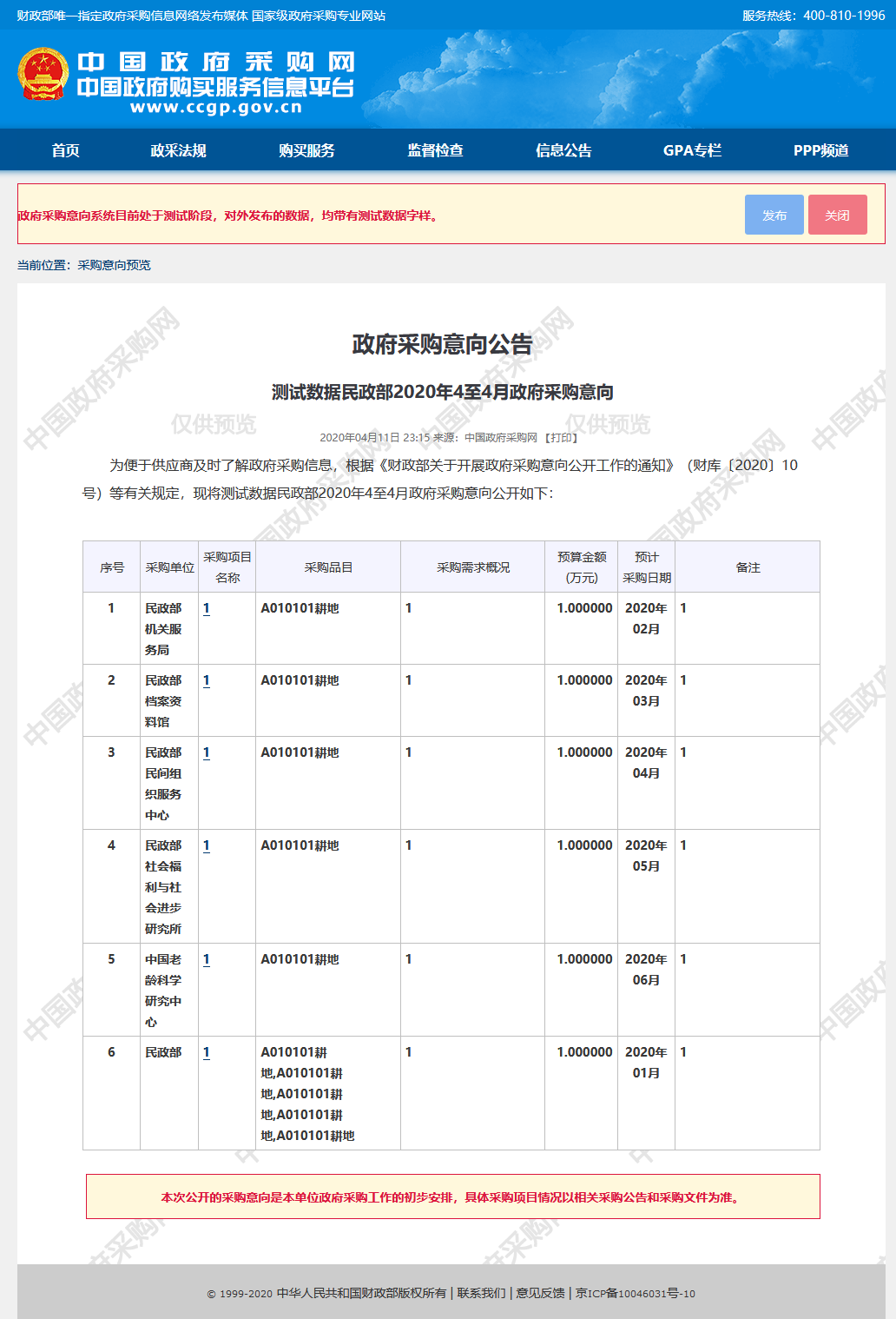 預(yù)覽界面